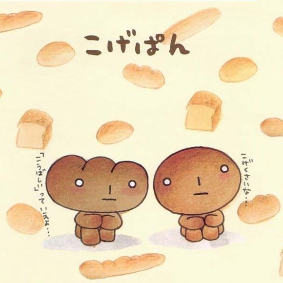 Vintage Y2K San-X Kogepan 3 Charm Keychain - Picture 13 of 16